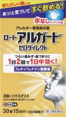 フェキソフェナジン塩酸塩 に関する薬一覧 市販薬 15件 Qlifeお薬検索