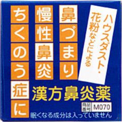 小太郎漢方鼻炎薬Ａ「コタロー」　１５０錠の画像