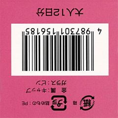 漢方ニキビ薬Ｎ「コタロー」　１４４錠の画像