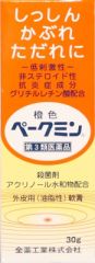 橙色ペークミン　３０ｇの画像