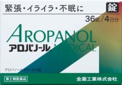 アロパノールメディカル錠　３６錠