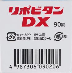リポビタンDX 90錠の基本情報（用法・用量・使用上の注意）【QLifeお薬検索】