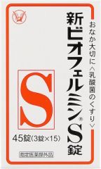 新ビオフェルミンＳ錠　４５錠