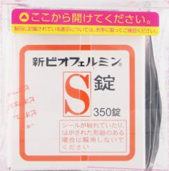 新ビオフェルミンＳ錠　３５０錠＋９錠の画像