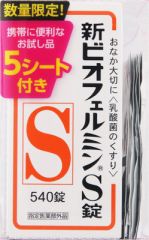 新ビオフェルミンＳ錠　５４０錠＋１５錠