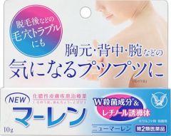 毛のう炎 に関する薬一覧 市販薬 19件 Qlifeお薬検索