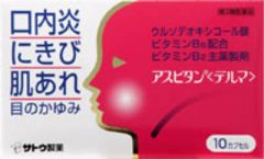 ウルソデオキシコール酸 に関する薬一覧 市販薬 48件 Qlifeお薬検索