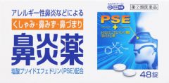 鼻炎薬Ａ「クニヒロ」　４８錠