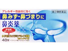 鼻炎薬Ａ「クニヒロ」　４８錠