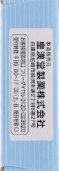 ロキソプロフェン錠「クニヒロ」　１２錠の画像