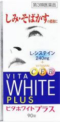 ビタホワイトプラス「クニヒロ」　９０錠の画像