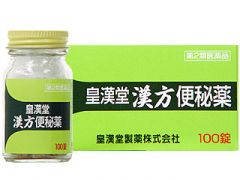 皇漢堂漢方便秘薬　１００錠