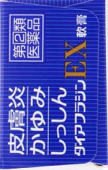 ダイアフラジンＥＸ軟膏　１０ｇの画像