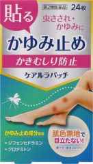 ケアルラパッチ　２４枚