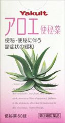 アロエ便秘薬　６０錠