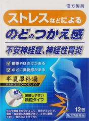 喉 が 詰まる 感じ 対処 法