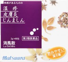 消風散 に関する薬一覧 市販薬 11件 Qlifeお薬検索