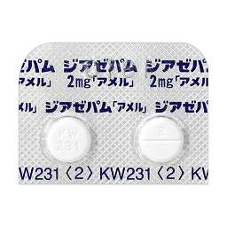 ジアゼパム錠2mg「アメル」