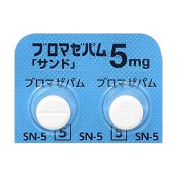 ブロマゼパム錠5mg「サンド」