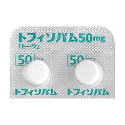 トフィソパム錠50mg「トーワ」