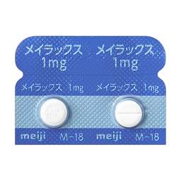 メイラックス錠1mg