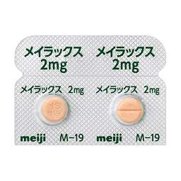 メイラックス錠2mg