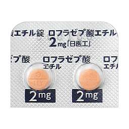 ロフラゼプ酸エチル錠2mg「日医工」
