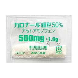 カロナール細粒50%