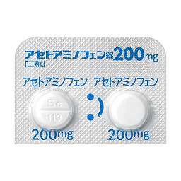 アセトアミノフェン錠200mg「三和」