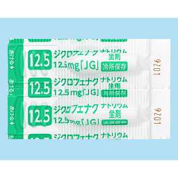 ジクロフェナクナトリウム坐剤12.5mg「JG」