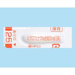 ジクロフェナクNa坐剤25mg「日新」