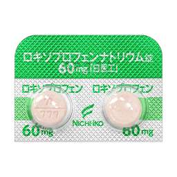 ロキソプロフェンナトリウム錠60mg「日医工」