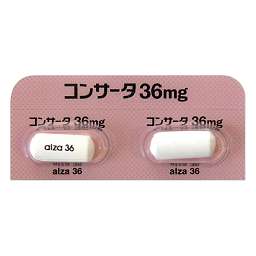 コンサータ錠36mg