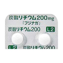 炭酸リチウム錠200mg「フジナガ」