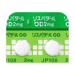 リスパダールOD錠2mg