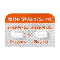 セルトラリン錠25mg「科研」