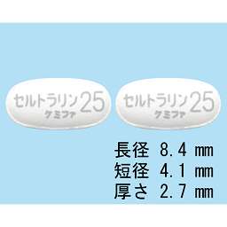 セルトラリン錠25mg「ケミファ」の画像