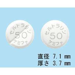 セルトラリン錠50mg「ケミファ」の画像
