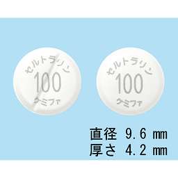 セルトラリン錠100mg「ケミファ」の画像