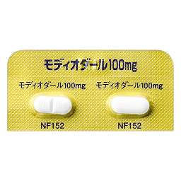 モディオダール錠100mg