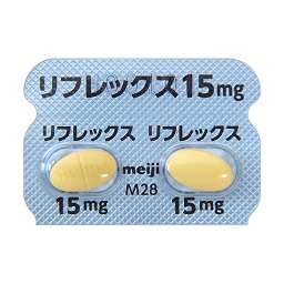 リフレックス錠15mg