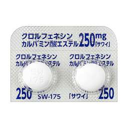 クロルフェネシンカルバミン酸エステル錠250mg「サワイ」