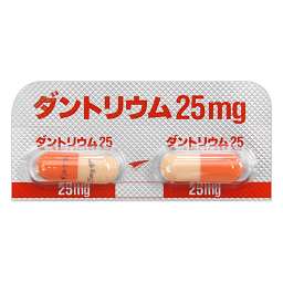 ダントリウムカプセル25mg