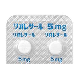 リオレサール錠5mg