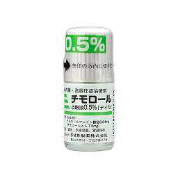 チモロール点眼液0.5％「テイカ」