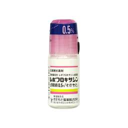 レボフロキサシン点眼液0.5%「わかもと」