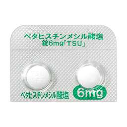 6mg ベタヒスチン