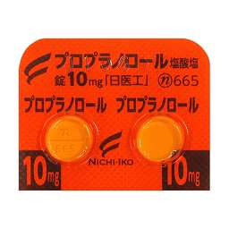 プロプラノロール塩酸塩錠10mg「日医工」