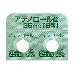 アテノロール錠25mg「日新」