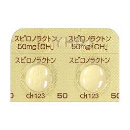 スピロノラクトン錠50mg「CH」